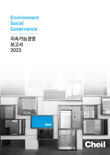 Thumbnail Cheil Worldwide Inc. Sustainability Report 2023