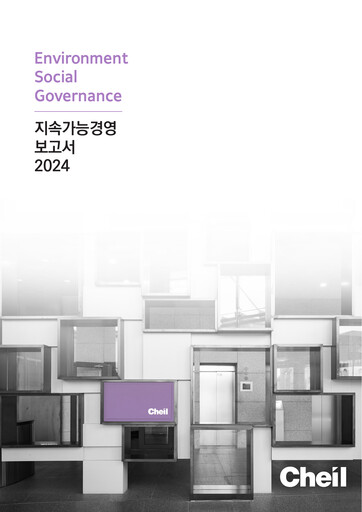Thumbnail Cheil Worldwide Inc. Sustainability Report 2024