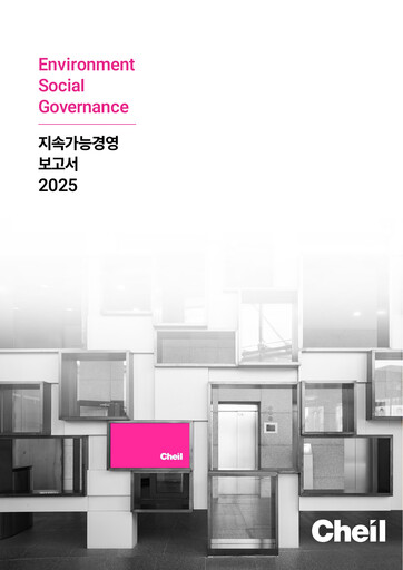 Thumbnail Cheil Worldwide Inc. Sustainability Report 2025