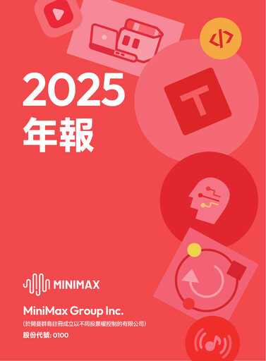 Thumbnail MiniMax Group Annual Report 2025