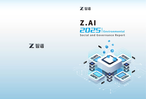 Thumbnail Z.AI ESG Report 2025