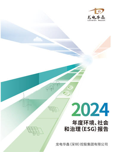 Thumbnail Londian Wason New Energy Tech Inc. ESG Report 2024