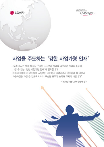 Thumbnail LX International Financial Report 2011