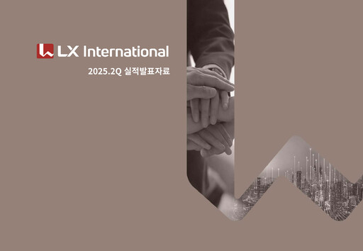 Miniature LX International Rapport trimestriel 2025-q2