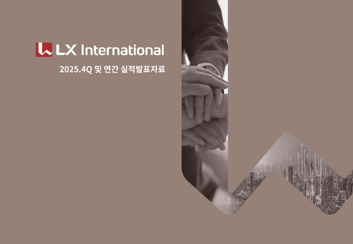 Miniature LX International Rapport trimestriel 2025-q4