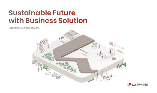Thumbnail LX International Sustainability Report 2022