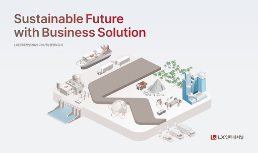 Thumbnail LX International Sustainability Report 2023