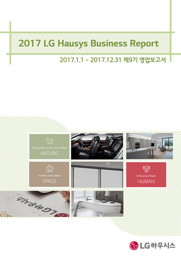 Vorschaubild LX Hausys Finanzbericht 2017