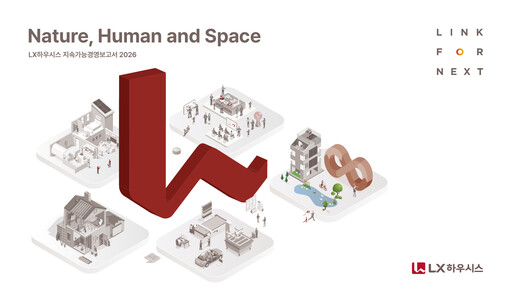 Thumbnail LX Hausys Sustainability Report 2025
