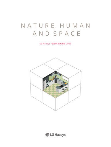 Thumbnail LX Hausys Sustainability Report 2019