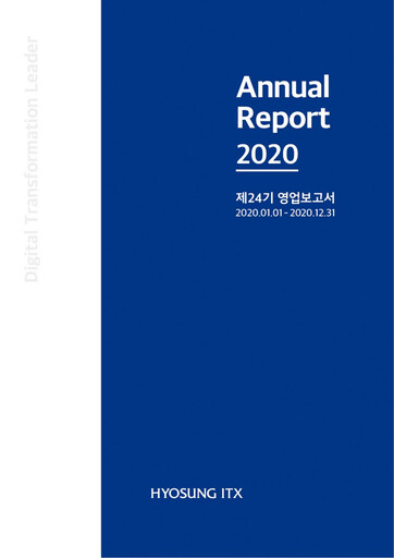 Vorschaubild Hyosung ITX Finanzbericht 2020