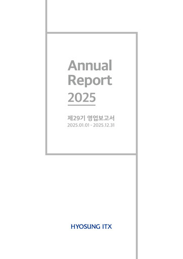 Vorschaubild Hyosung ITX Finanzbericht 2025