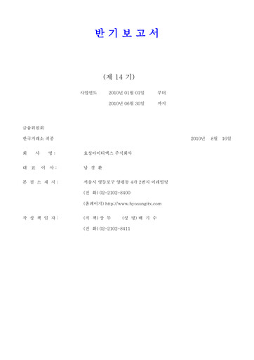 Thumbnail Hyosung ITX Half-year Report 2010-h1