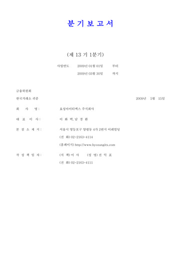 Thumbnail Hyosung ITX Quarterly Report 2009-q1