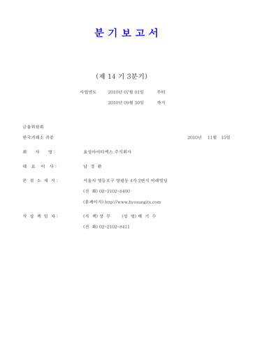 Thumbnail Hyosung ITX Quarterly Report 2010-q3