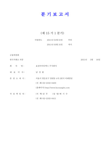 Thumbnail Hyosung ITX Quarterly Report 2011-q1