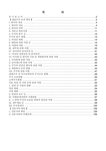 Thumbnail Hyosung ITX Quarterly Report 2012-q1