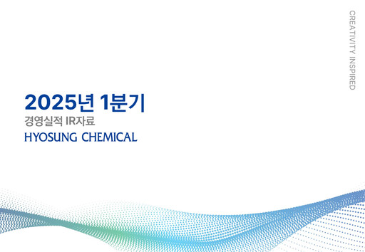 Thumbnail Hyosung Chemical Corporation Quarterly Report 2025-q1