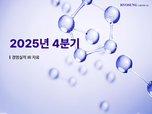 Thumbnail Hyosung Chemical Corporation Quarterly Report 2025-q4