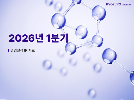 Thumbnail Hyosung Chemical Corporation Quarterly Report 2026-q1