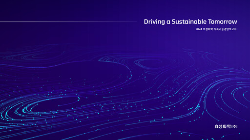 Thumbnail Hyosung Chemical Corporation Sustainability Report 2024