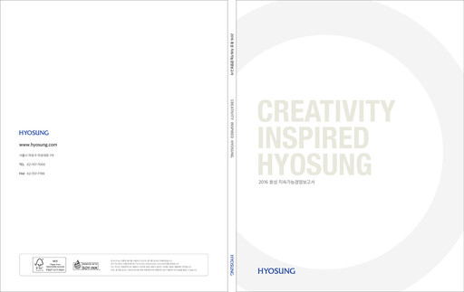 Thumbnail Hyosung Corporation Sustainability Report 2016