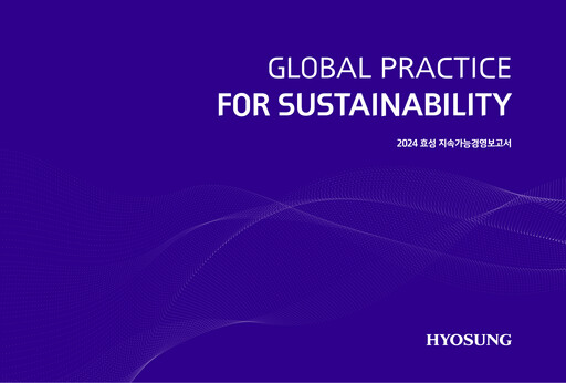 Thumbnail Hyosung Corporation Sustainability Report 2024