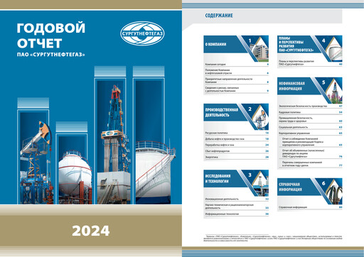 Vorschaubild Surgutneftegas Jahresbericht 2024