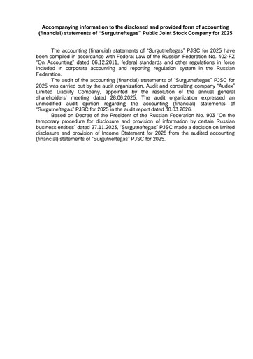Thumbnail Surgutneftegas Financial Statement 2025