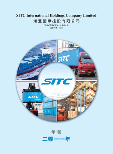 Thumbnail SITC International Annual Report 2011