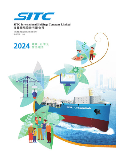 Miniature SITC International Rapport ESG 2024