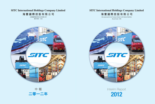 Thumbnail SITC International Half-year Report 2012-h1