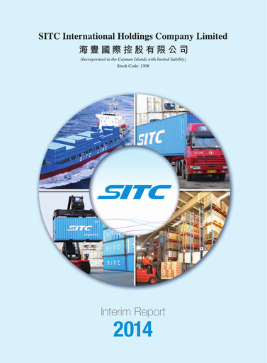 Thumbnail SITC International Half-year Report 2014-h1