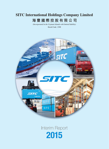 Thumbnail SITC International Half-year Report 2015-h1