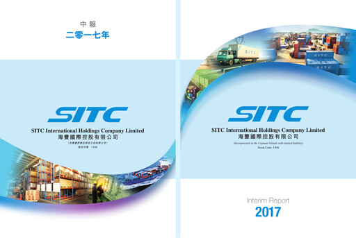 Thumbnail SITC International Half-year Report 2017-h1