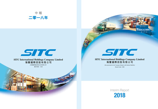 Thumbnail SITC International Half-year Report 2018-h1