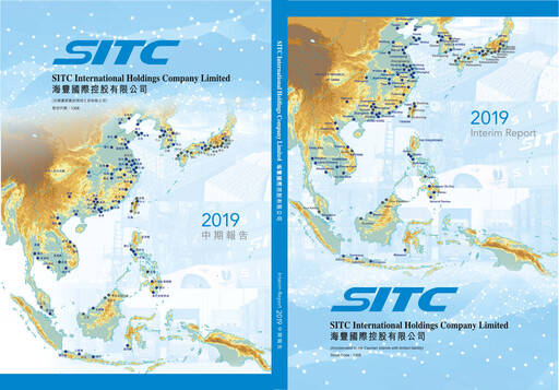 Thumbnail SITC International Half-year Report 2019-h1