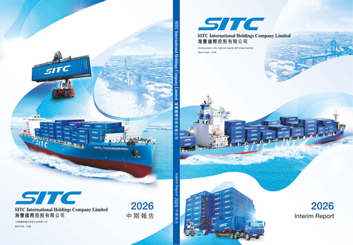 Thumbnail SITC International Half-year Report 2026-h1