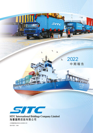 Thumbnail SITC International Half-year Report 2022-h1