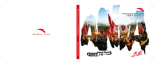 Thumbnail Anta Sports
 Annual Report 2007