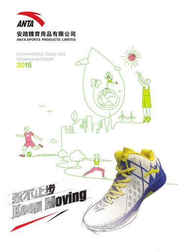 Thumbnail Anta Sports
 ESG Report 2015