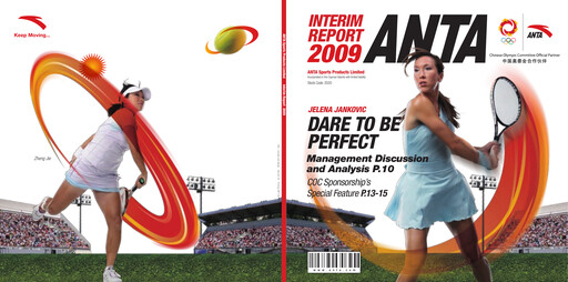 Thumbnail Anta Sports
 Half-year Report 2009