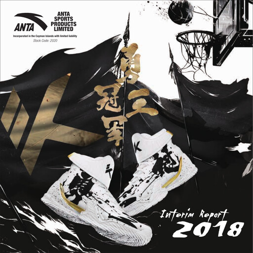 Thumbnail Anta Sports
 Half-year Report 2018