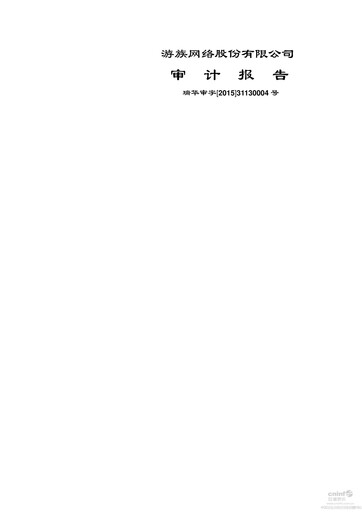 Vorschaubild YOOZOO Interactive Finanzmitteilung 2014