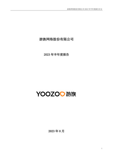 Vorschaubild YOOZOO Interactive Halbjahresbericht 2023-h1