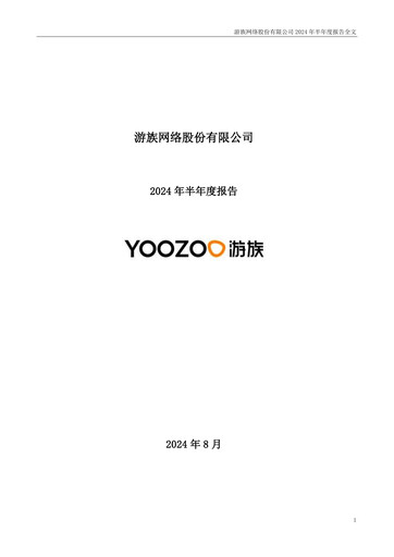 Vorschaubild YOOZOO Interactive Halbjahresbericht 2024-h1