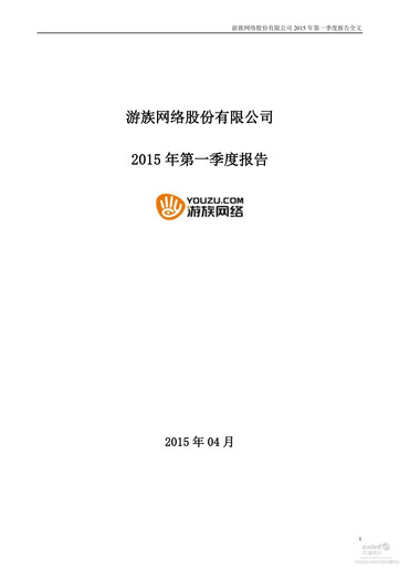 Vorschaubild YOOZOO Interactive Quartalsbericht 2015-q1