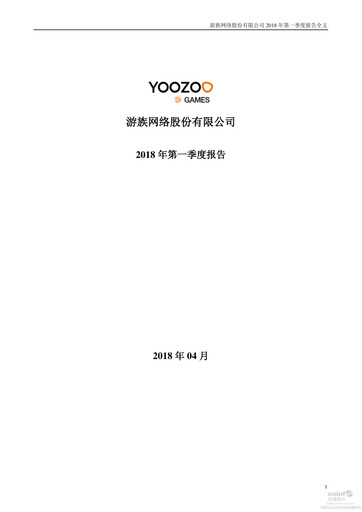 Vorschaubild YOOZOO Interactive Quartalsbericht 2018-q1
