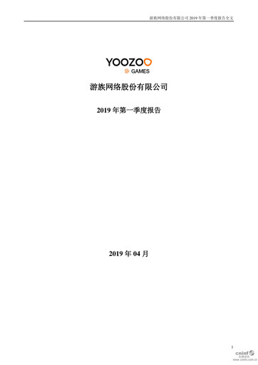 Vorschaubild YOOZOO Interactive Quartalsbericht 2019-q1