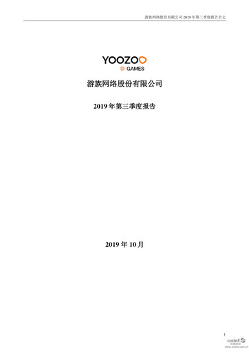 Vorschaubild YOOZOO Interactive Quartalsbericht 2019-q3
